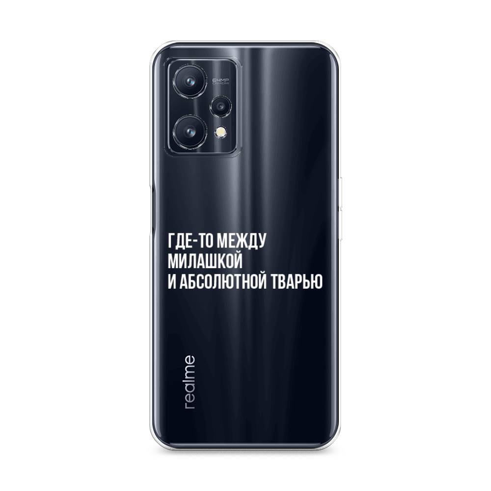 

Чехол Awog на Realme 9/9 Pro Plus "Почти милашка", Разноцветный, 258750-6