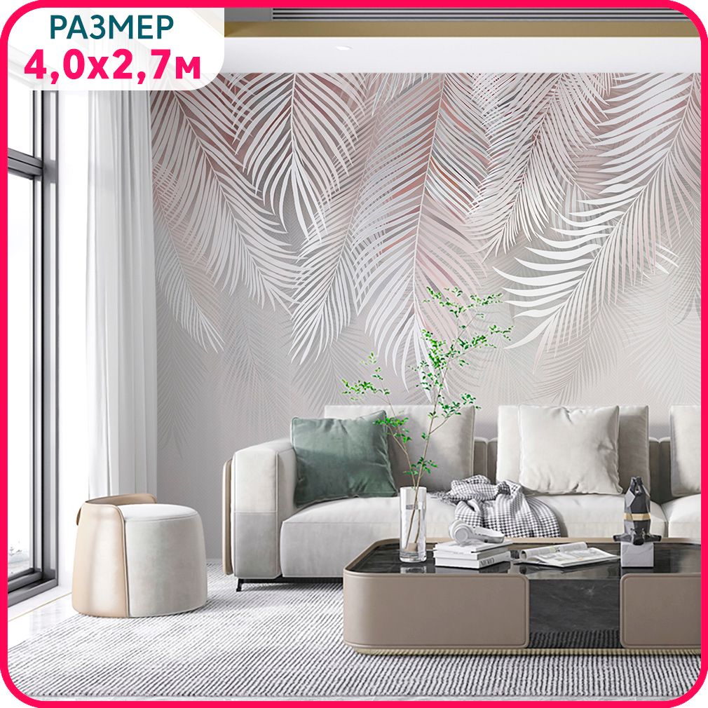 

MOBI DECOR / Фотообои листья "Пальмы воздушные" 450x270 см. / фото обои в гостиную, в спал, Серый;белый;голубой, Пальмовый бриз - флизелин новый