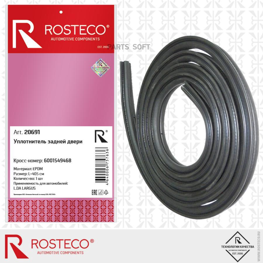 

ROSTECO 20691 УПЛОТНИТЕЛЬ БАГАЖНИКА LADA LARGUS ROSTECO ROSTECO 1шт