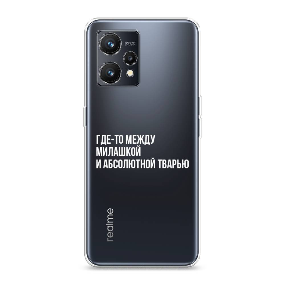 

Чехол Awog на Realme 9 "Почти милашка", Разноцветный, 257250-6