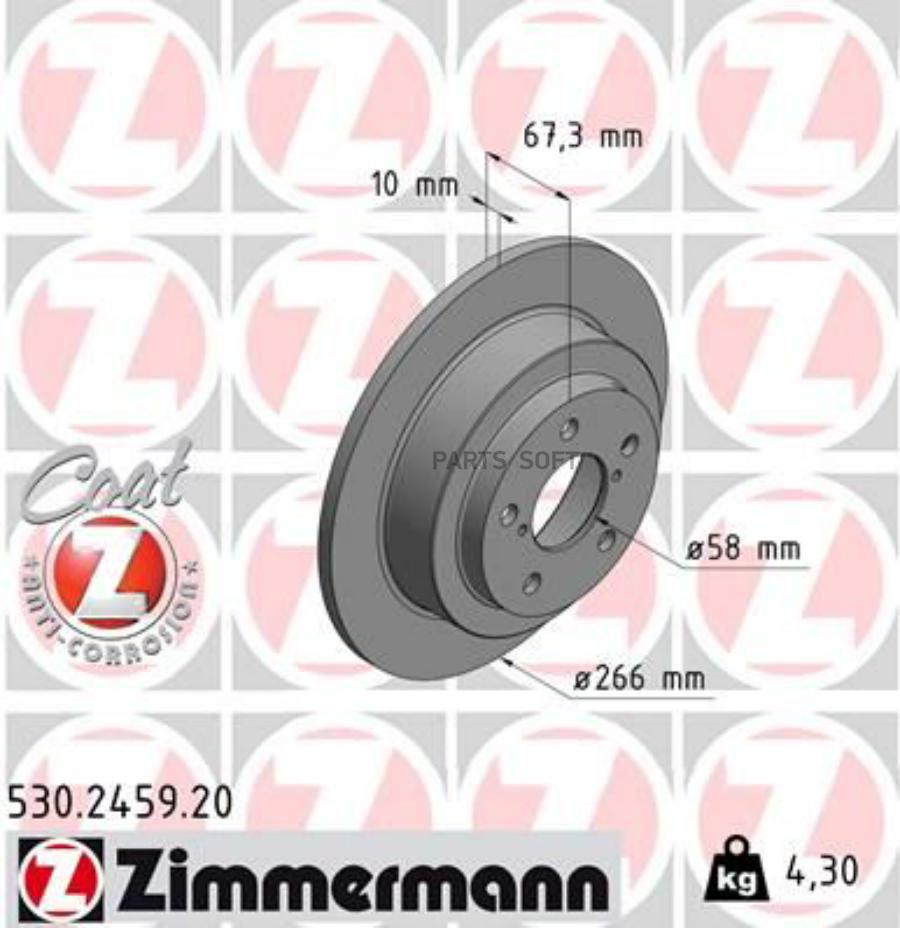 

ZIMMERMANN 530.2459.20 Диск торм. SUBARU IMPREZA 96- , FORESTER 1шт