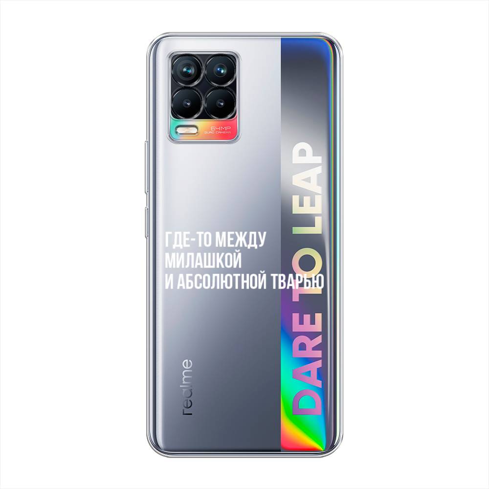 

Чехол Awog на Realme 8/8 Pro "Почти милашка", Разноцветный, 255450-6