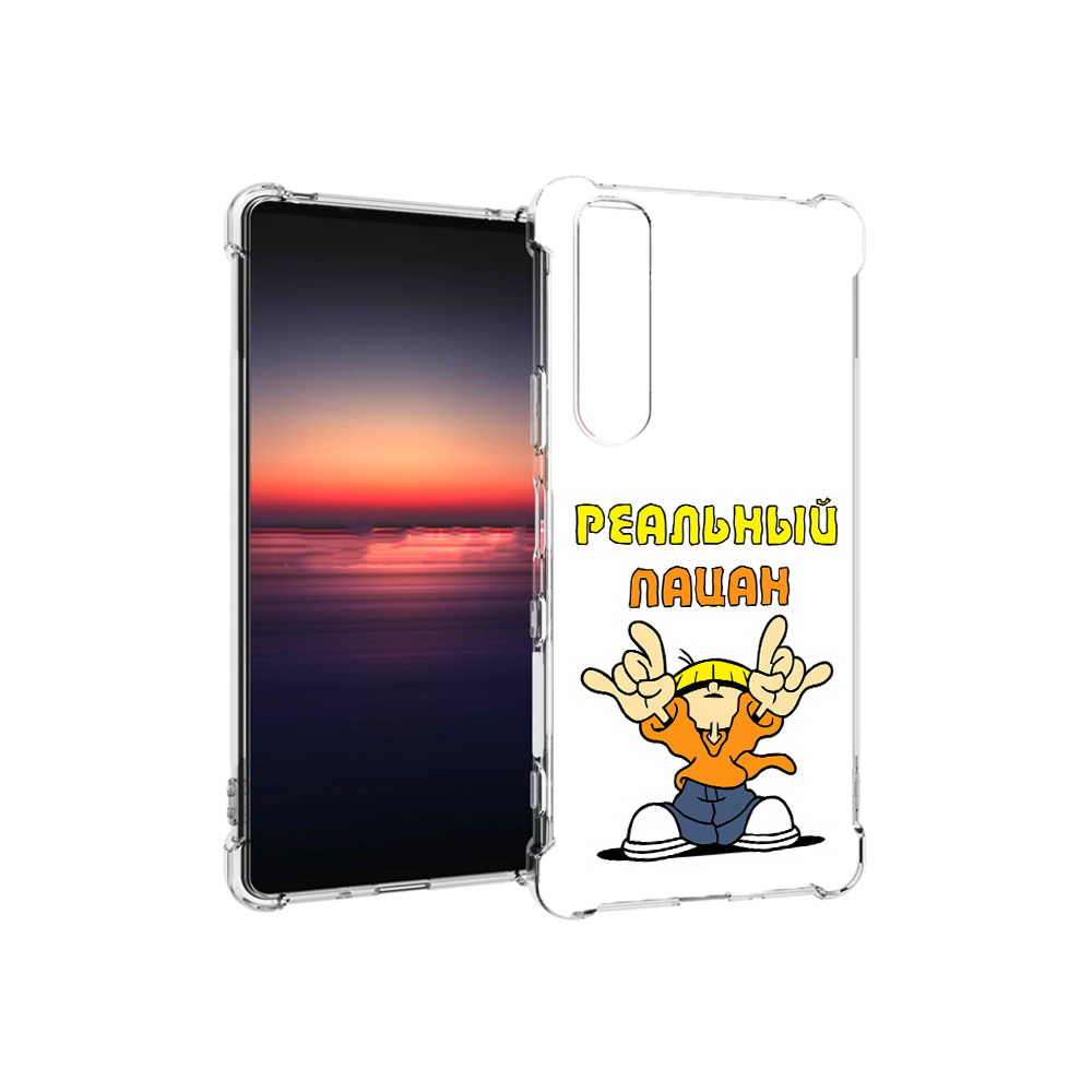 

Чехол MyPads Tocco для Sony Xperia 1 III реальный пацан (PT162368.229.578), Прозрачный, Tocco