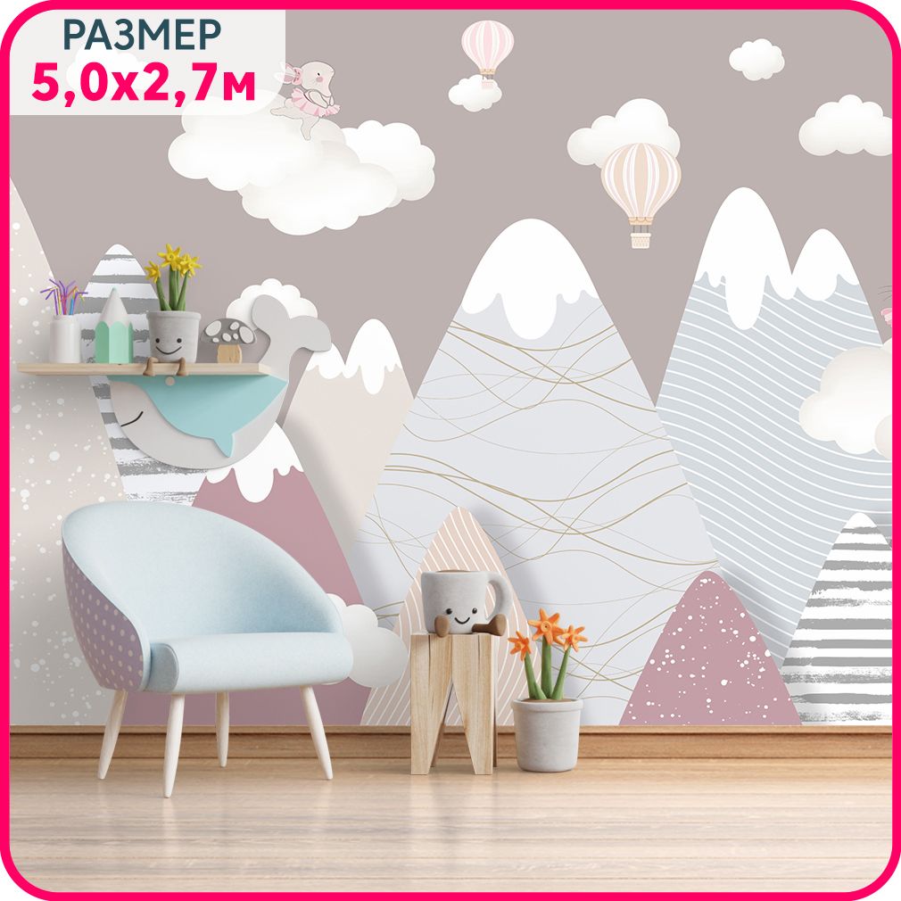 

MOBI DECOR / Фотообои детские "Горы. Воздушные шары" 500x270 см / в детскую комнату, для д, Белый;серый;голубой;коричневый, Детские горы - флизелин