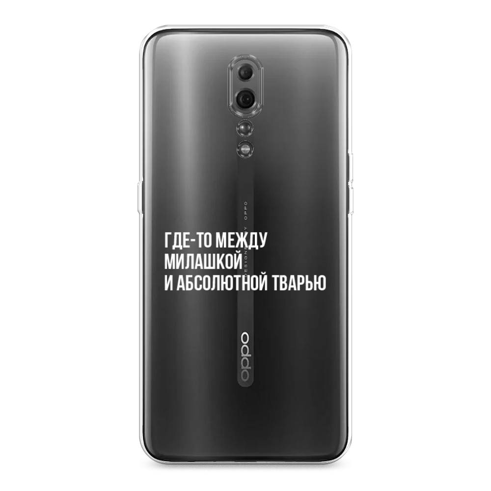 

Чехол Awog на Oppo Reno Z "Почти милашка", Разноцветный, 250950-6
