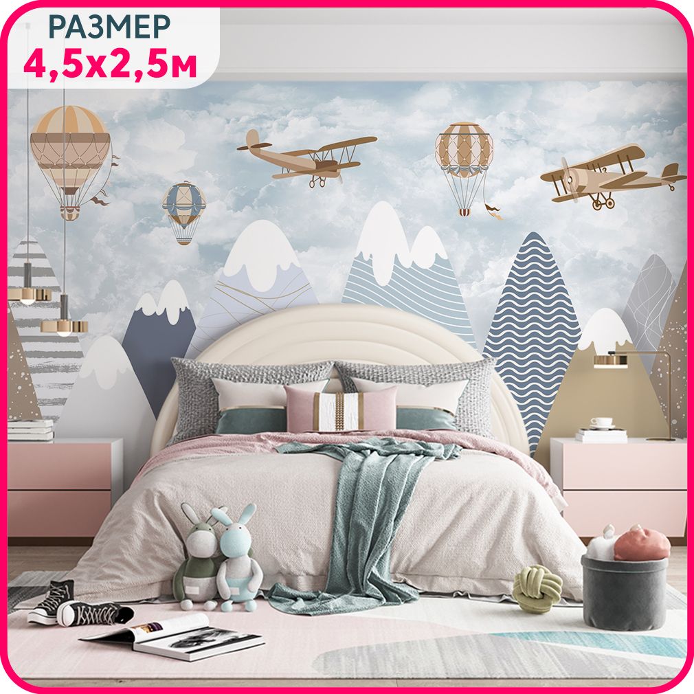 

MOBI DECOR / Фотообои детские "Горы. Воздушные шары" 450x250 см / в детскую комнату, для д, Белый;серый;голубой;коричневый, Детские горы - флизелин