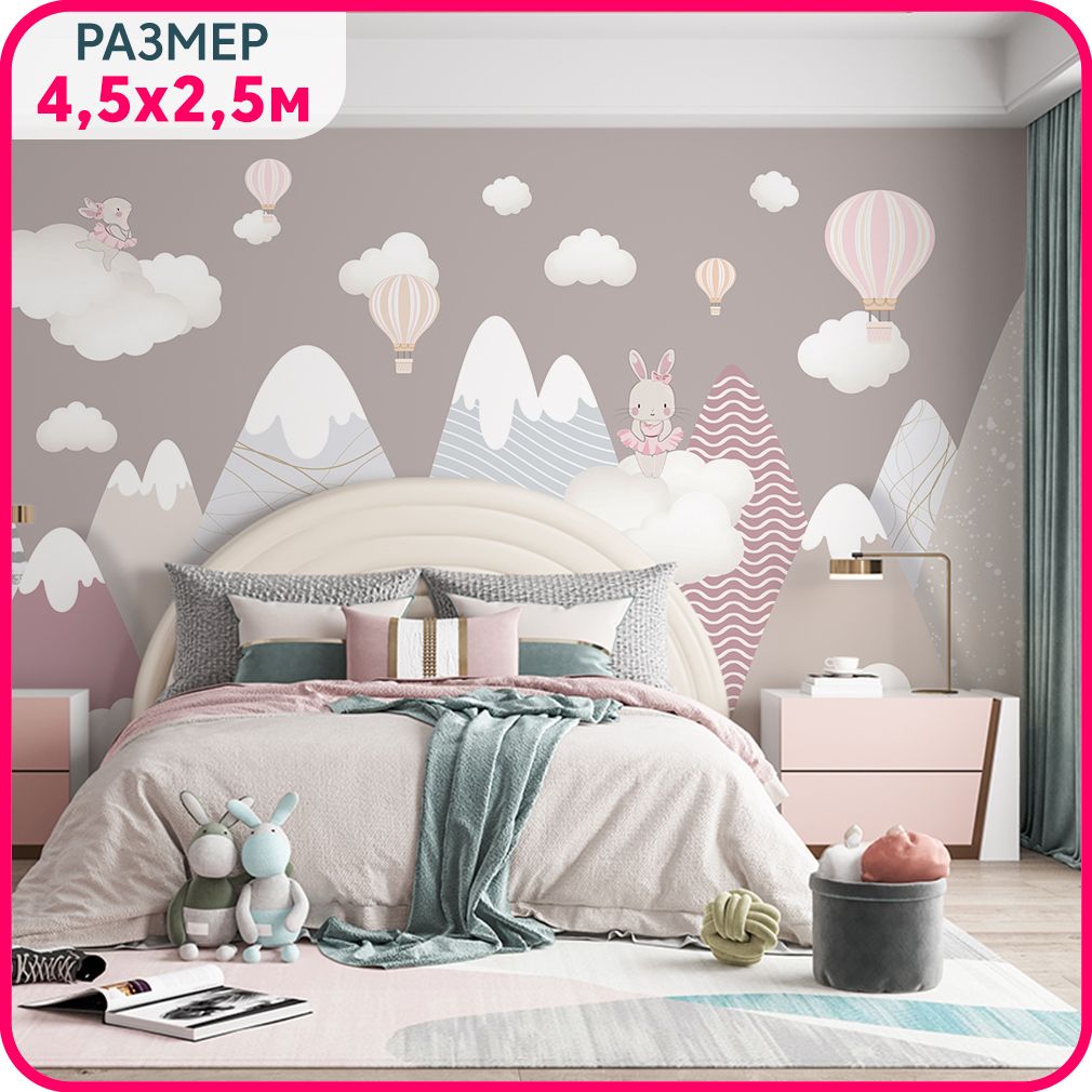 

MOBI DECOR / Фотообои детские "Горы. Воздушные шары" 450x250 см / в детскую комнату, для д, Белый;серый;голубой;коричневый, Детские горы - флизелин