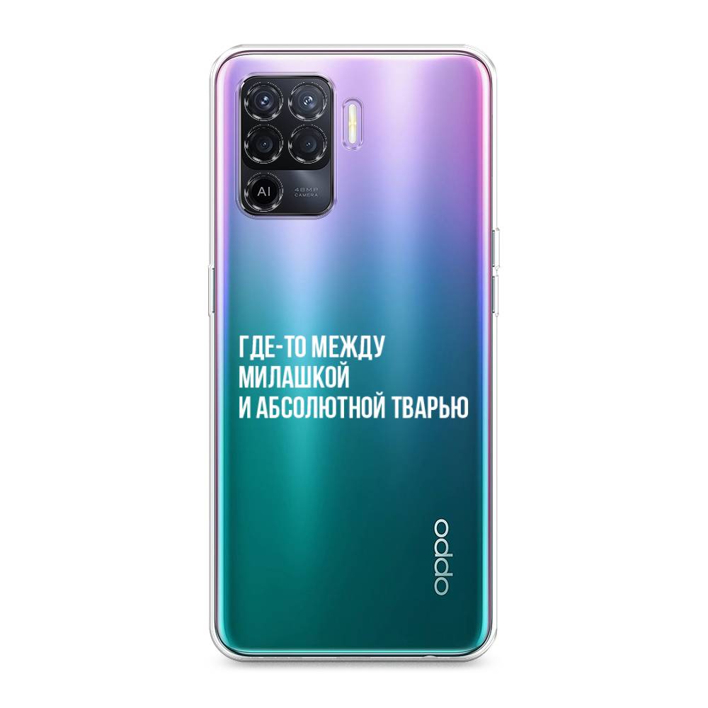 

Чехол Awog на Oppo Reno 5 Lite "Почти милашка", Разноцветный, 255150-6