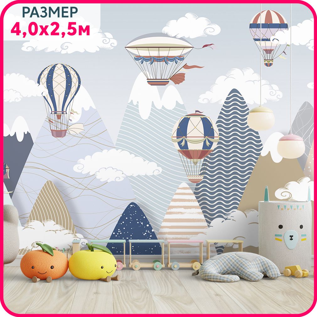 

MOBI DECOR / Фотообои детские "Горы. Воздушные шары" 400x250 см / в детскую комнату, для д, Белый;серый;голубой;коричневый, Детские горы - флизелин