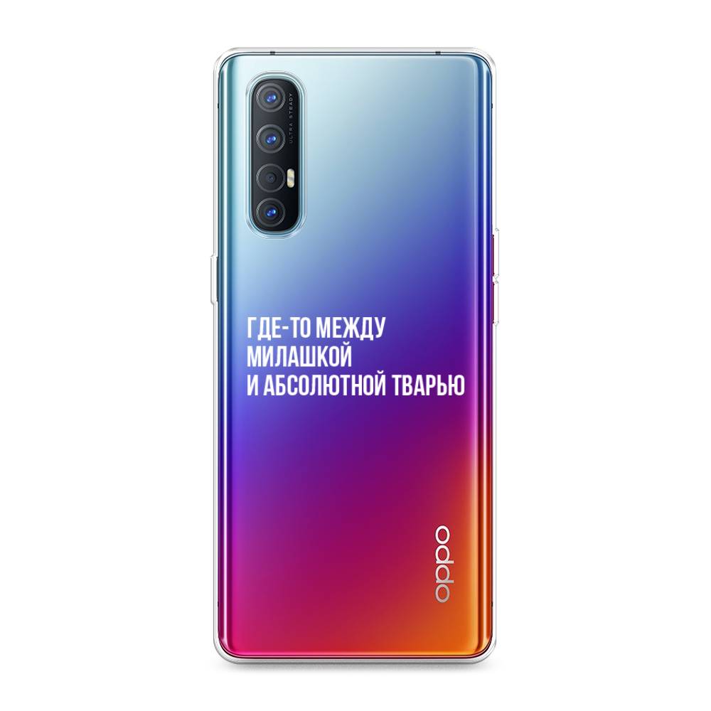 

Чехол Awog на Oppo Reno 3 Pro "Почти милашка", Разноцветный, 252550-6