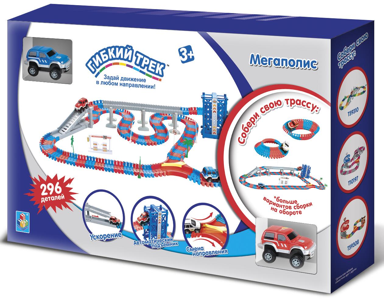 

Гибкий трек 1Toy Мегаполис 296 деталей, Мегаполис