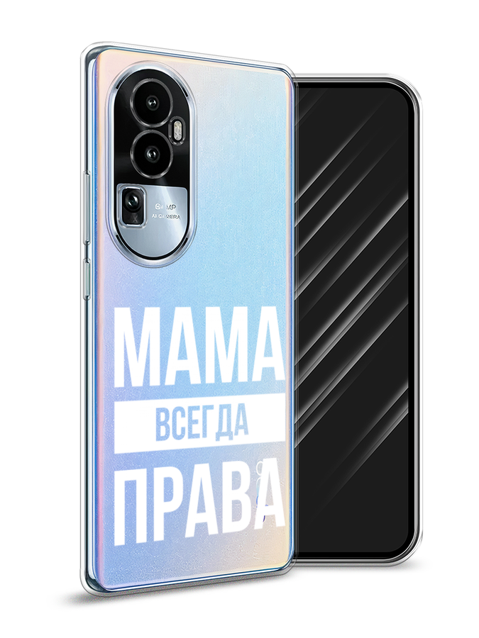 

Чехол Awog на Oppo Reno 10 "Мама права", Серый;прозрачный;белый, 2514550-6