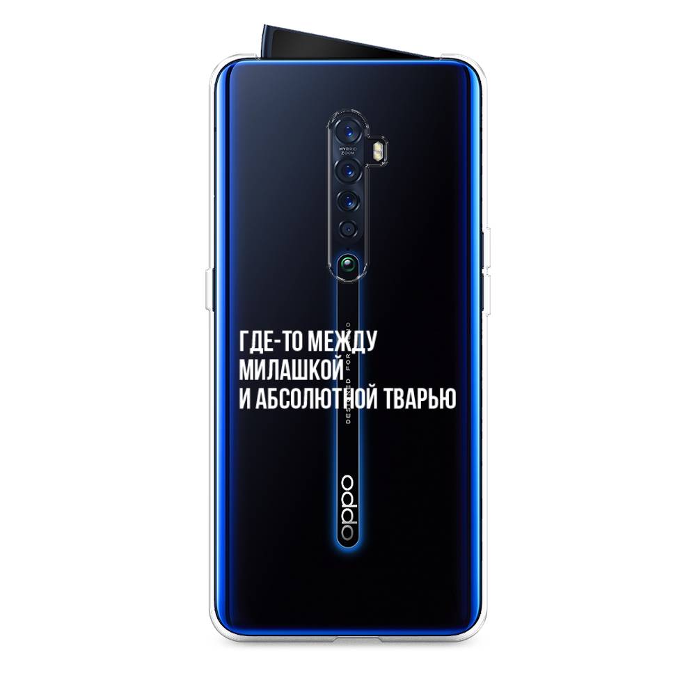 

Чехол Awog на Oppo Reno 2 "Почти милашка", Разноцветный, 253550-6