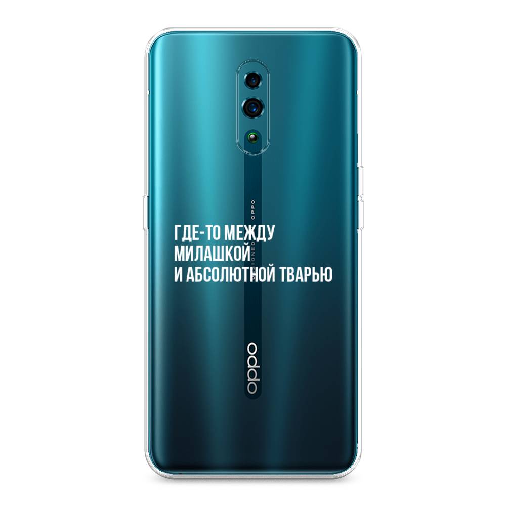 

Чехол Awog на Oppo Reno "Почти милашка", Разноцветный, 250750-6