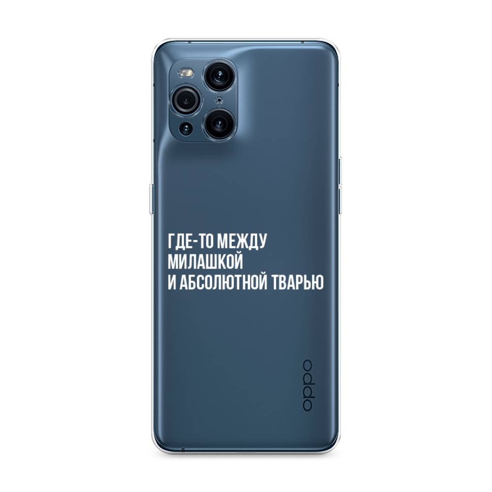 

Чехол Awog на Oppo Find X3 Pro "Почти милашка", Разноцветный, 255750-6