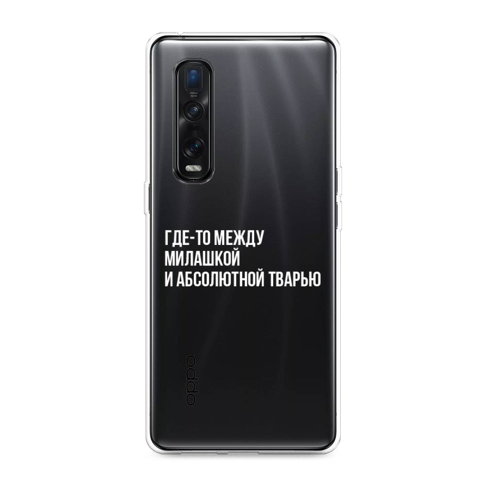 

Чехол Awog на Oppo Find X2 Pro "Почти милашка", Разноцветный, 253350-6