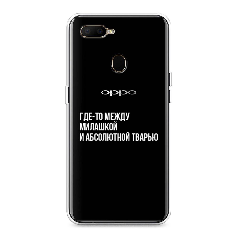 

Чехол Awog на Oppo A5s "Почти милашка", Разноцветный, 252350-6