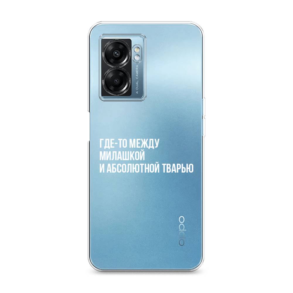 

Чехол Awog на Oppo A57 5G/A56s/OnePlus Nord N300 5G "Почти милашка", Разноцветный, 2510250-6