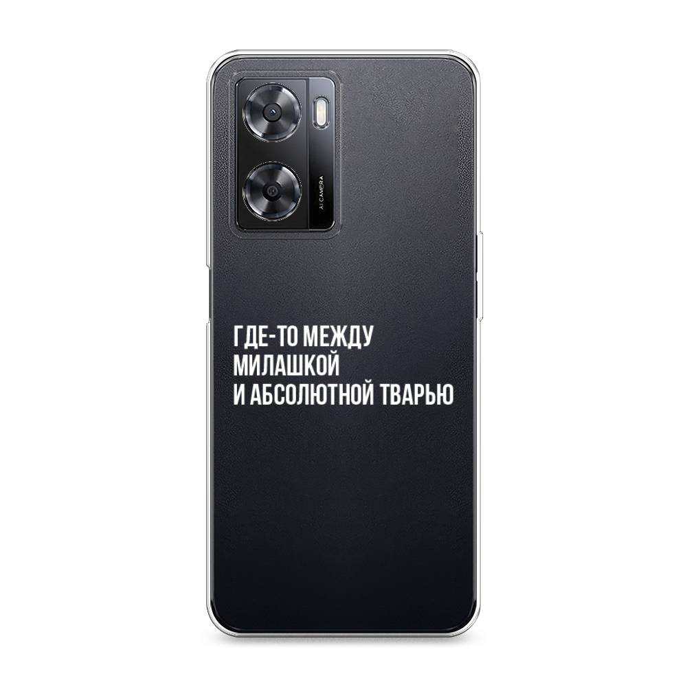 

Чехол Awog на Oppo A57 4G/A77 4G/A77s 4G/A57s "Почти милашка", Разноцветный, 2510350-6
