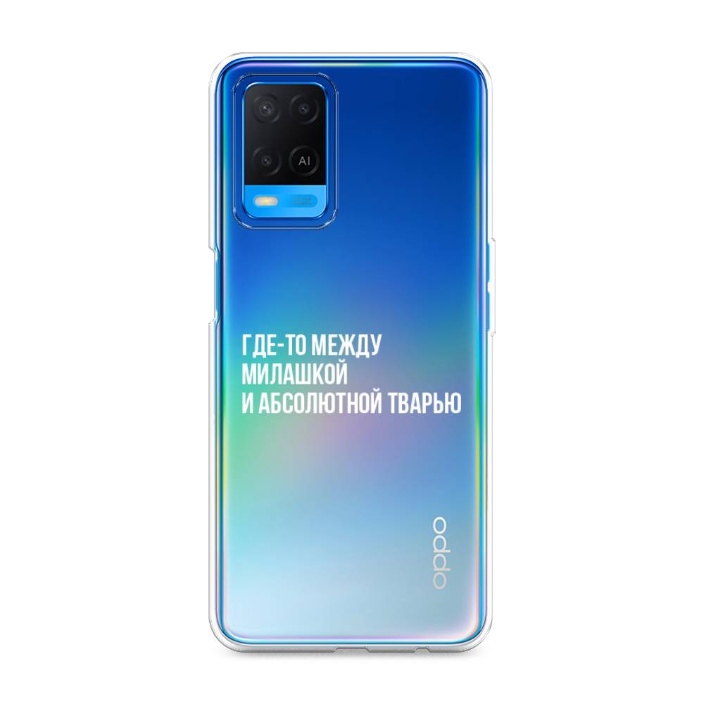 

Чехол Awog на Oppo A54 "Почти милашка", Разноцветный, 256150-6