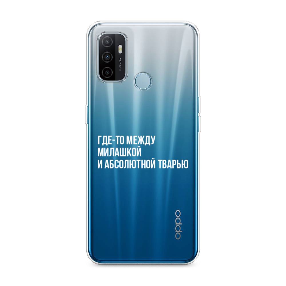 

Чехол Awog на Oppo A53 "Почти милашка", Разноцветный, 254350-6