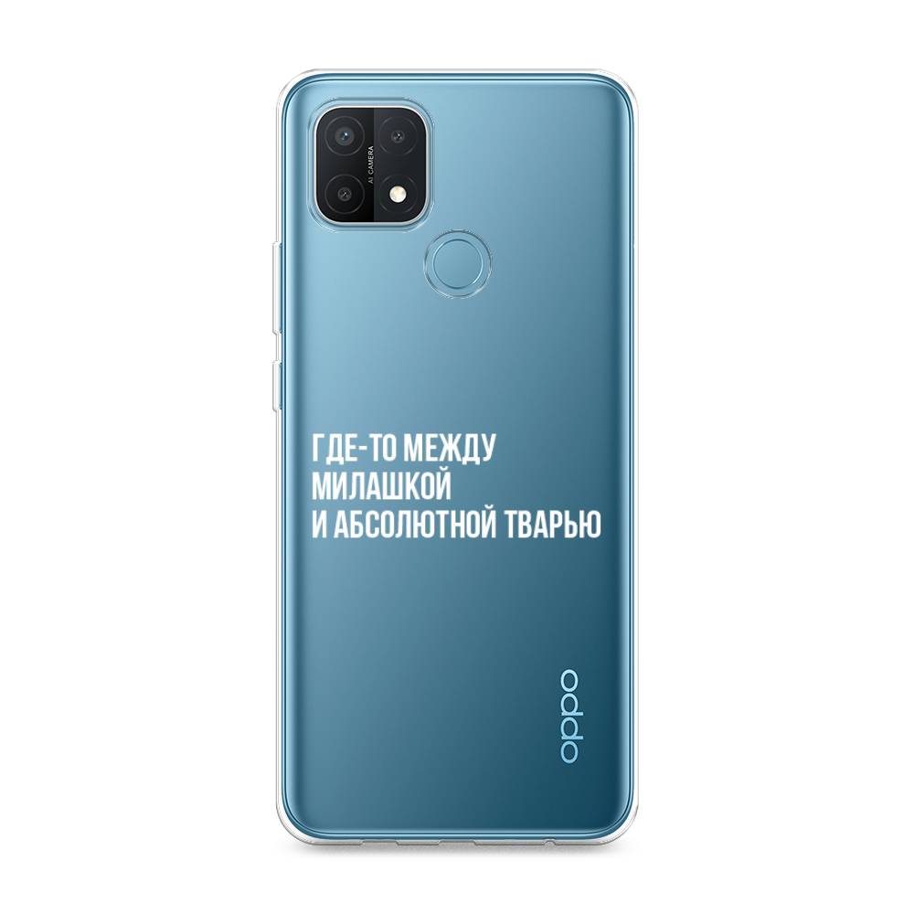 

Чехол Awog на Oppo A15/A15s "Почти милашка", Разноцветный, 255650-6