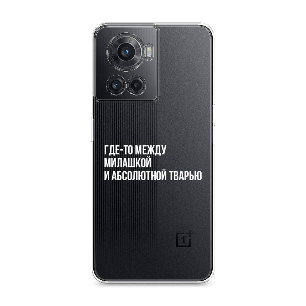 

Чехол Awog на OnePlus 10R / ВанПлас 10R "Почти милашка", Разноцветный, 152950-6