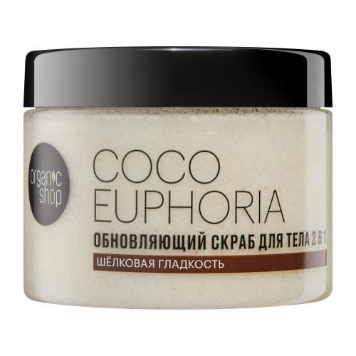 Скраб для тела OrganiС Shop СoСo Euphoria обновляющий 400 г