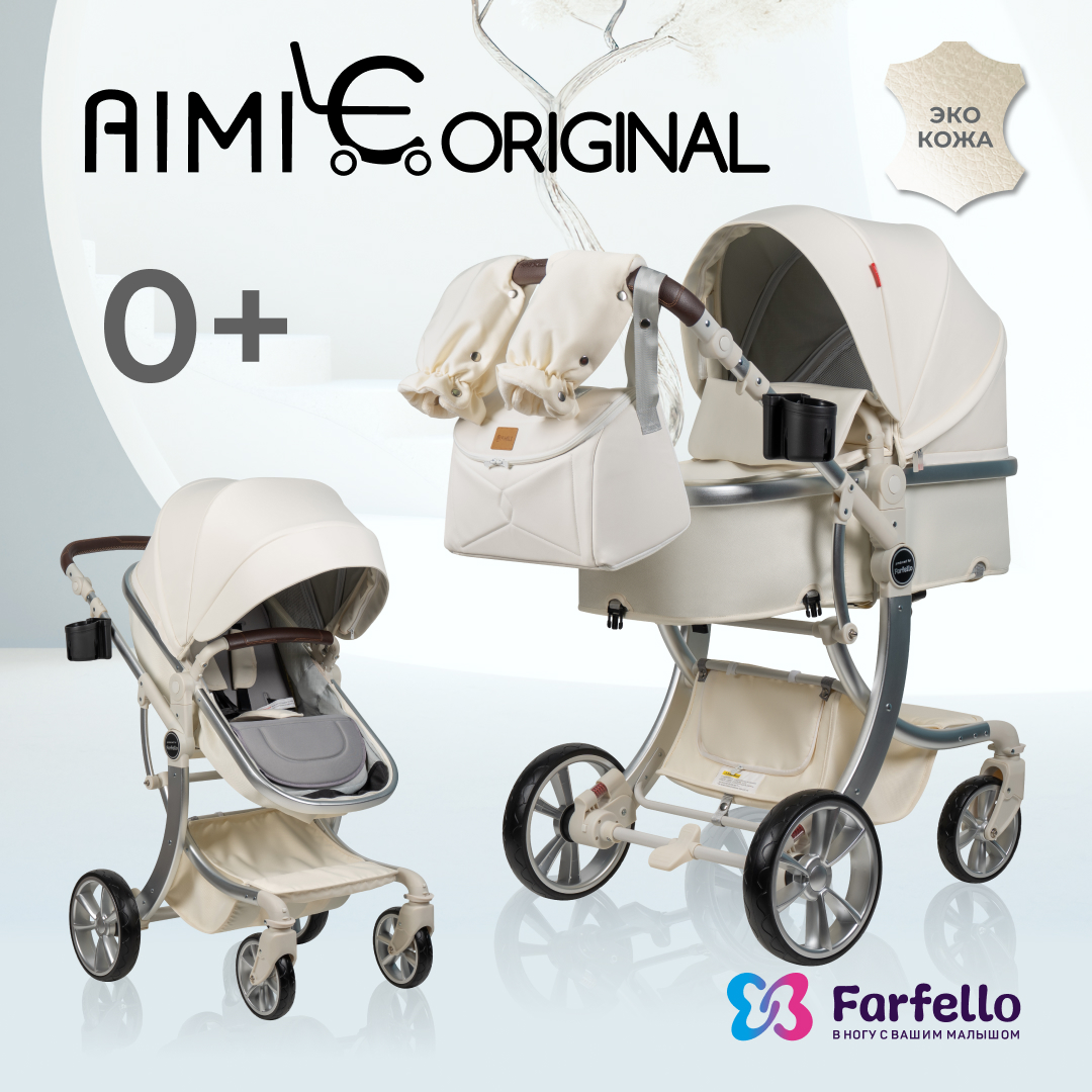 

Коляска трансформер Farfello Aimile Original Autumn AA-5 молочный, Original Autumn