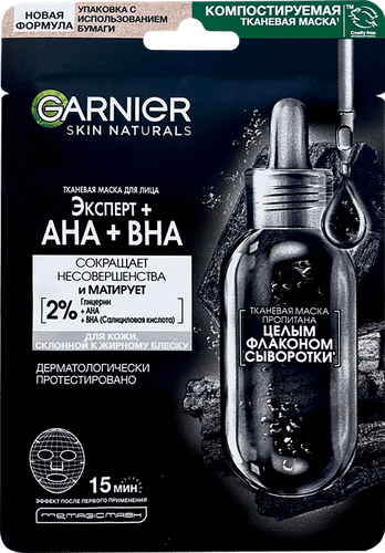 Маска тканевая для лица Garnier Эксперт+ AHA+BHA очищающая 28 мл