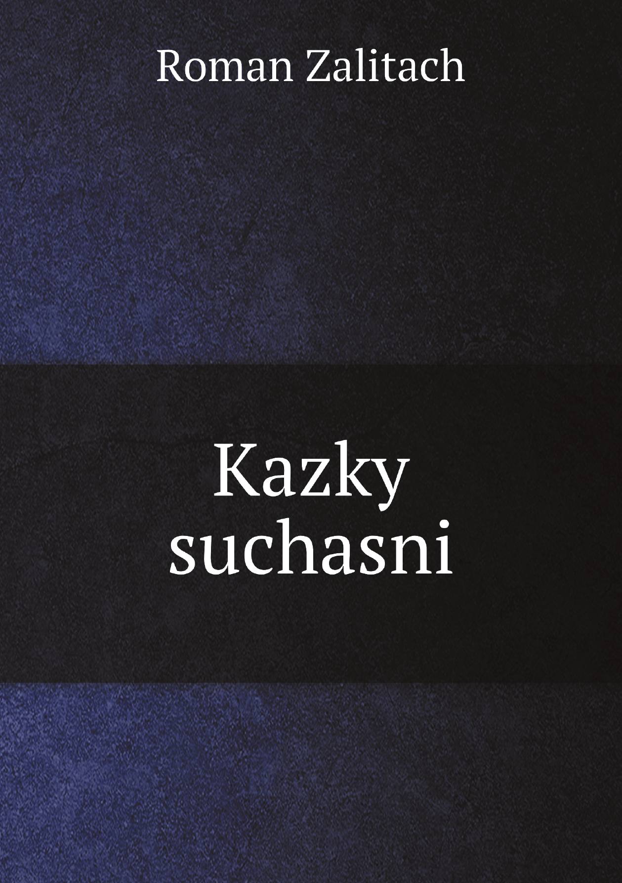 

Kazky suchasni