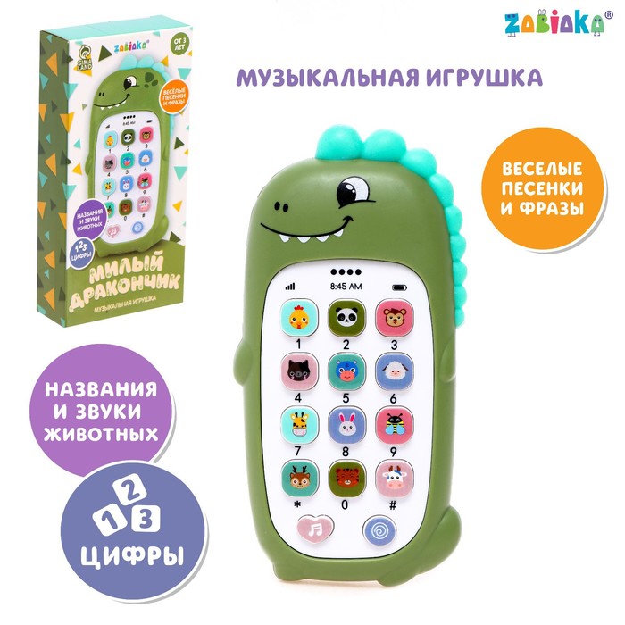 Музыкальная игрушка «Милый дракончик», звук, цвет зелёный музыкальная игрушка милый котёнок