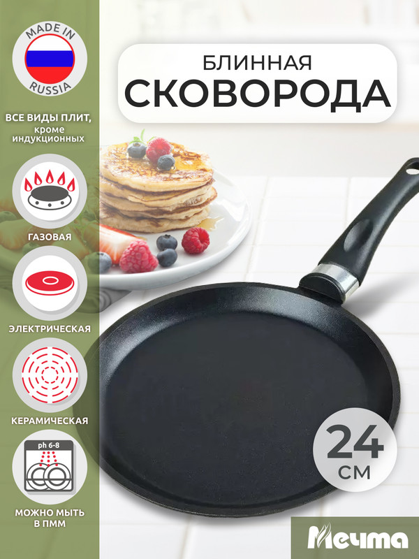 

Сковорода для блинов Мечта Престиж 24 см черный 14506