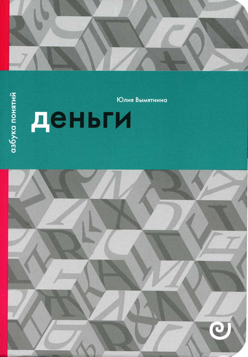

Деньги, или Золотая антилопа