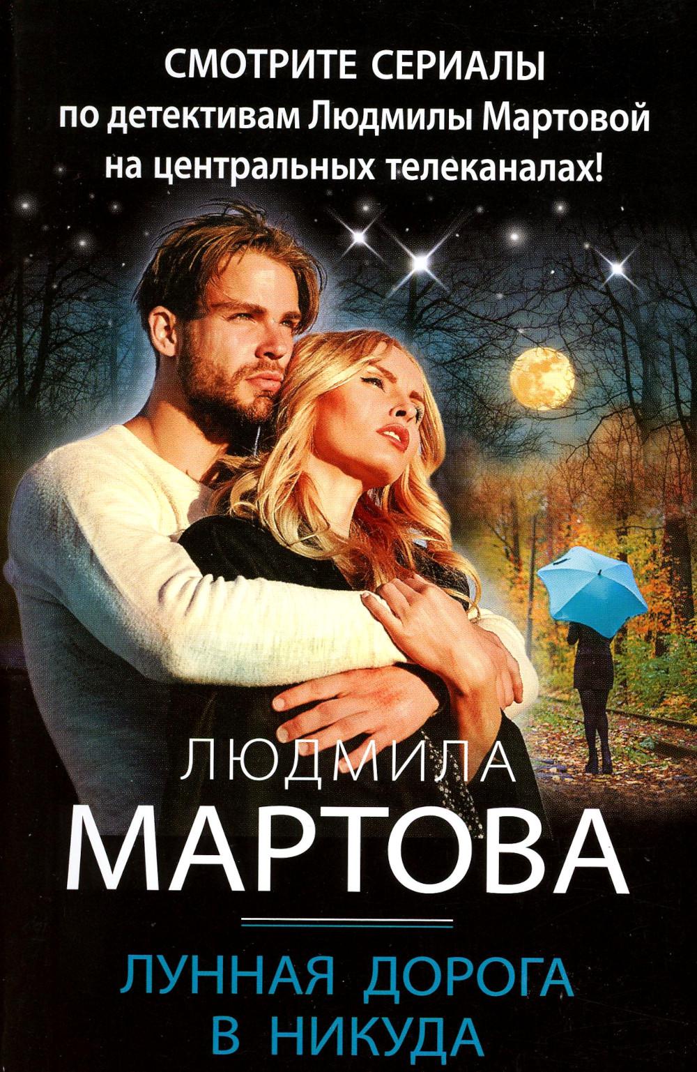 

Лунная дорога в никуда
