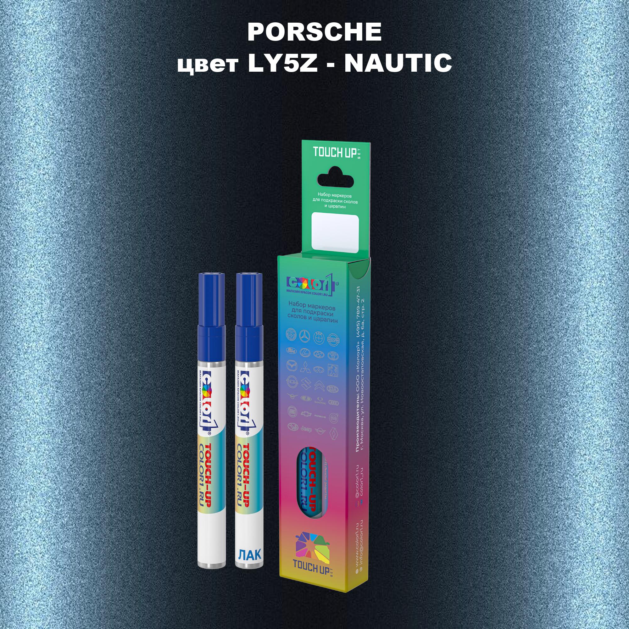 

Маркер с краской COLOR1 для PORSCHE, цвет LY5Z - NAUTIC, Прозрачный