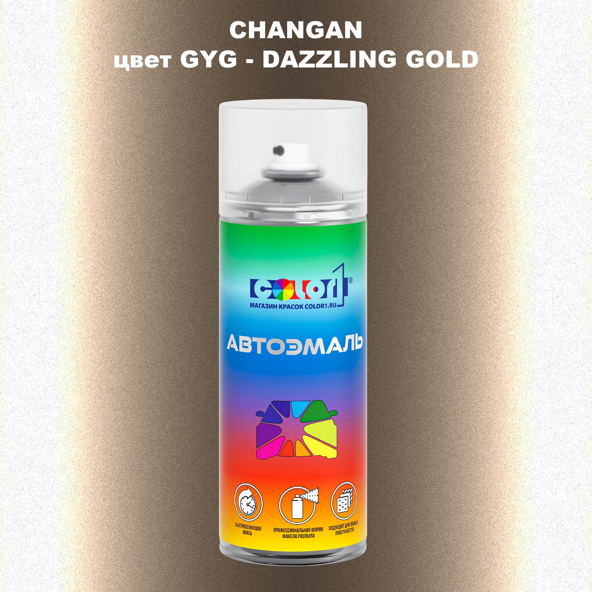 

Аэрозольная краска COLOR1 для CHANGAN, цвет GYG - DAZZLING GOLD, Прозрачный