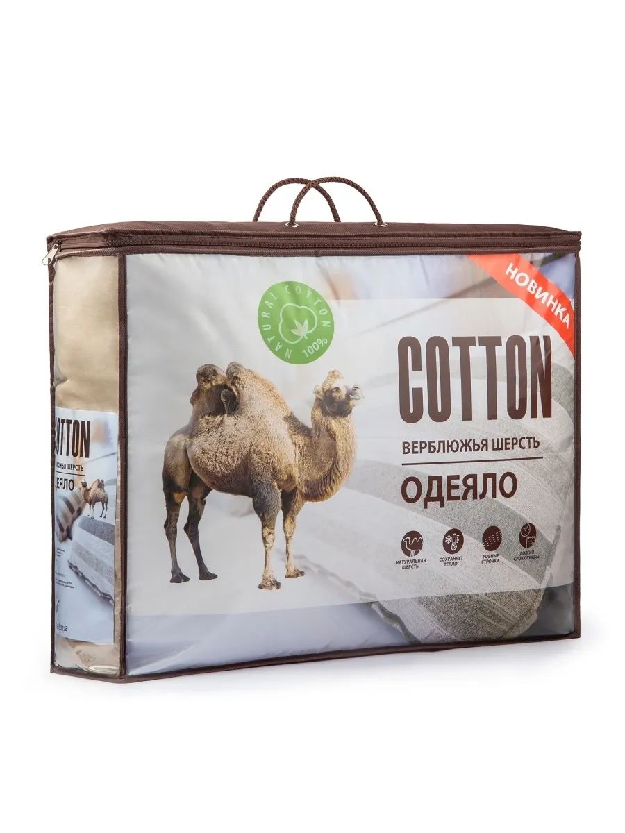 Одеяло Эльф Cotton 2 спальное 172x205 см, Зимнее, с наполнителем Верблюжья шерсть