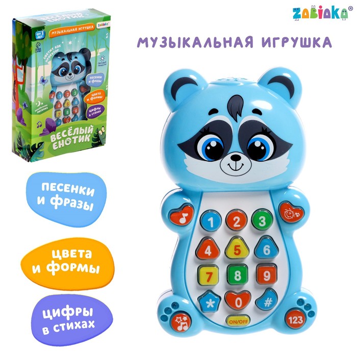 

Музыкальная игрушка «Весёлый енотик», Голубой