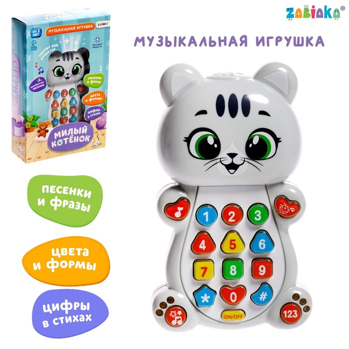 Музыкальная игрушка «Милый котёнок» игрушка музыкальная обучающая котёнок с проектором