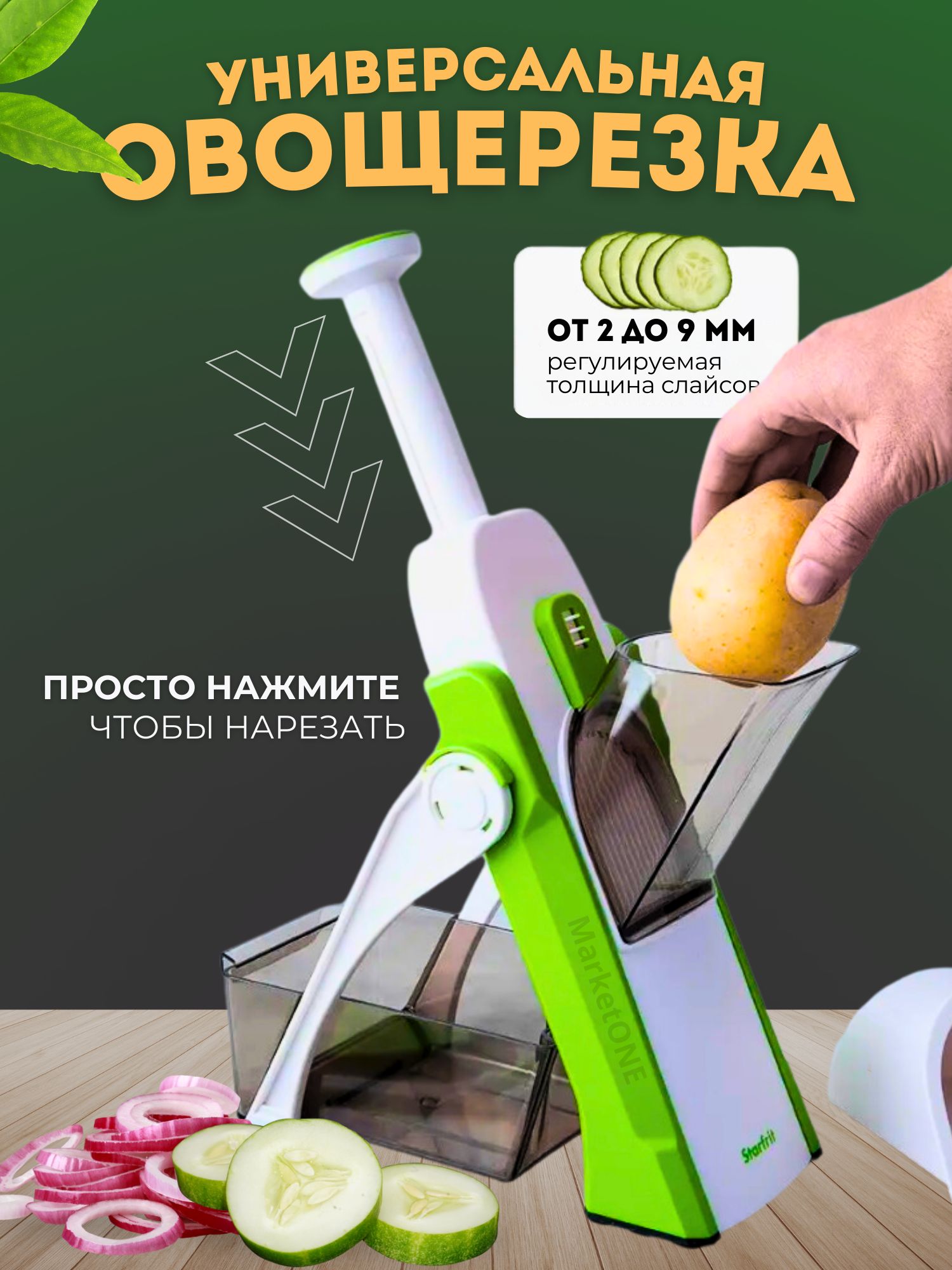

Овощерезка ручная многофункциональная, слайсер, Зеленый, овощерезка