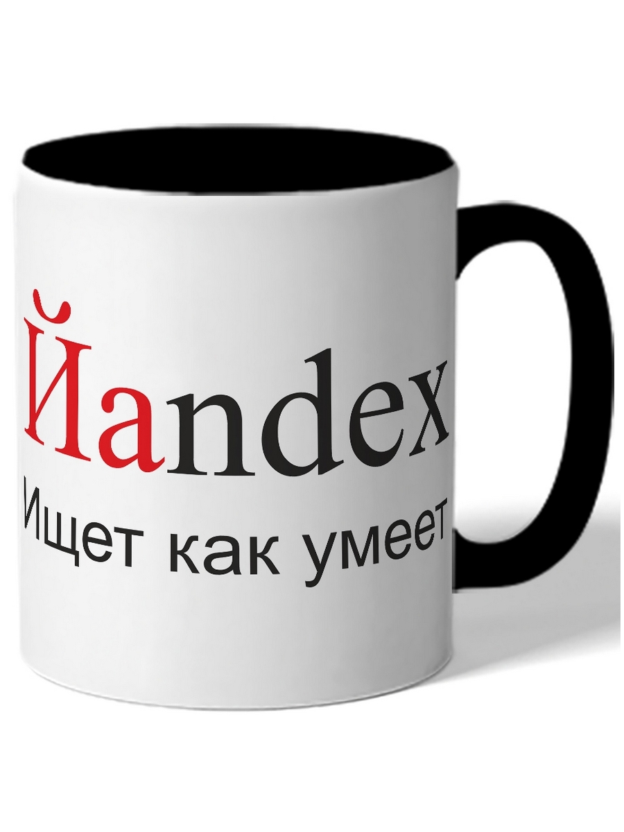

Кружка DRABS Йаndex Ищет как умеет