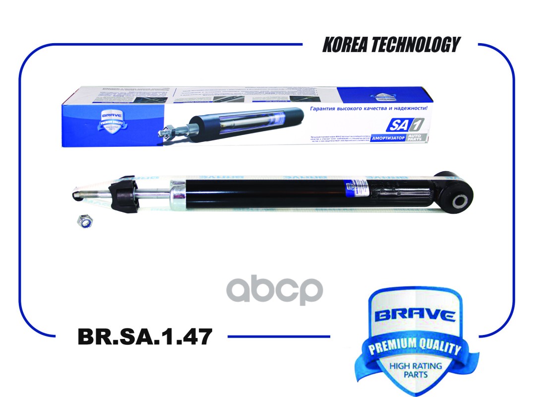 

BRAVE BR.SA.1.47 Амортизатор задний 55310-H5000 BR.SA.1.47 Solaris II 17-, Rio 17- газовый