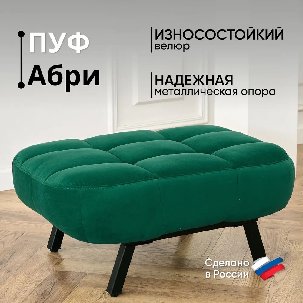 Пуф Абри лофт материал изностойкий велюр BRENDOSS 30811vivaldi 23042₽