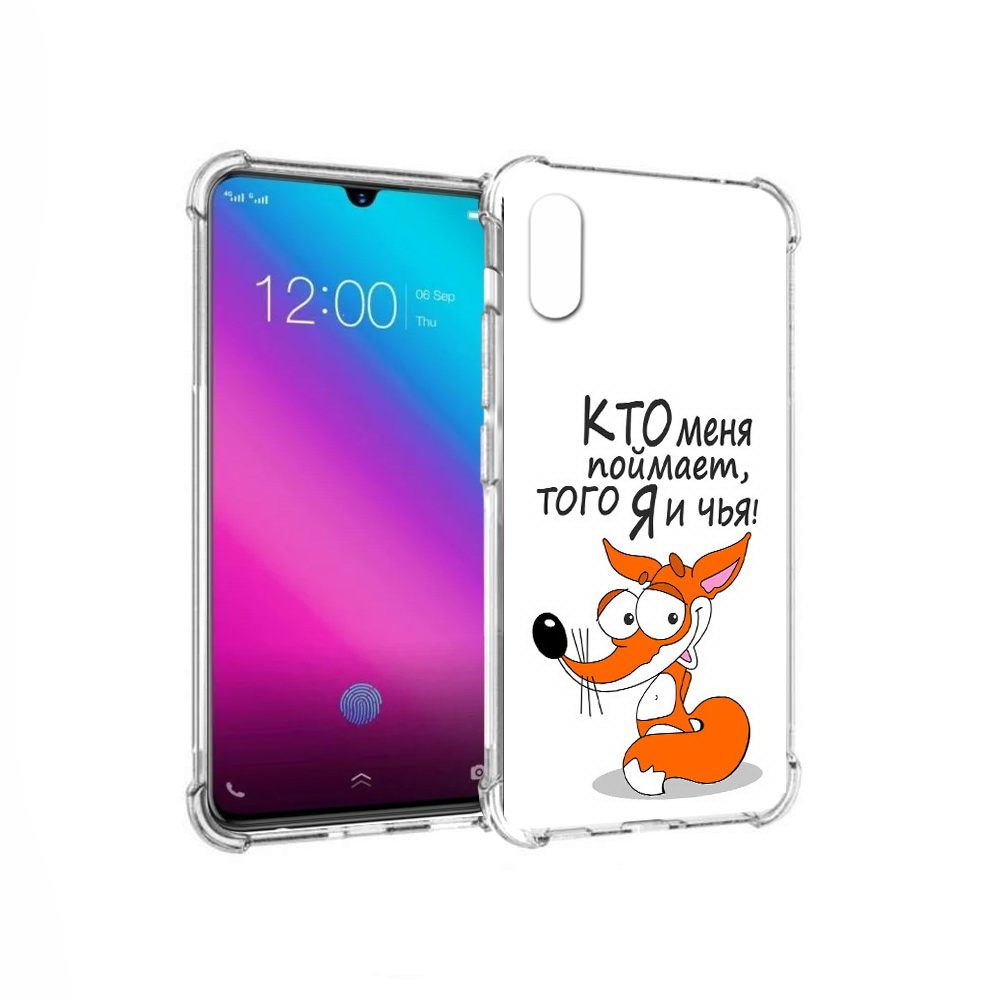 

Чехол MyPads Tocco для Vivo V11 Кто меня поймает того я и чья (PT117900.427.99), Прозрачный, Tocco