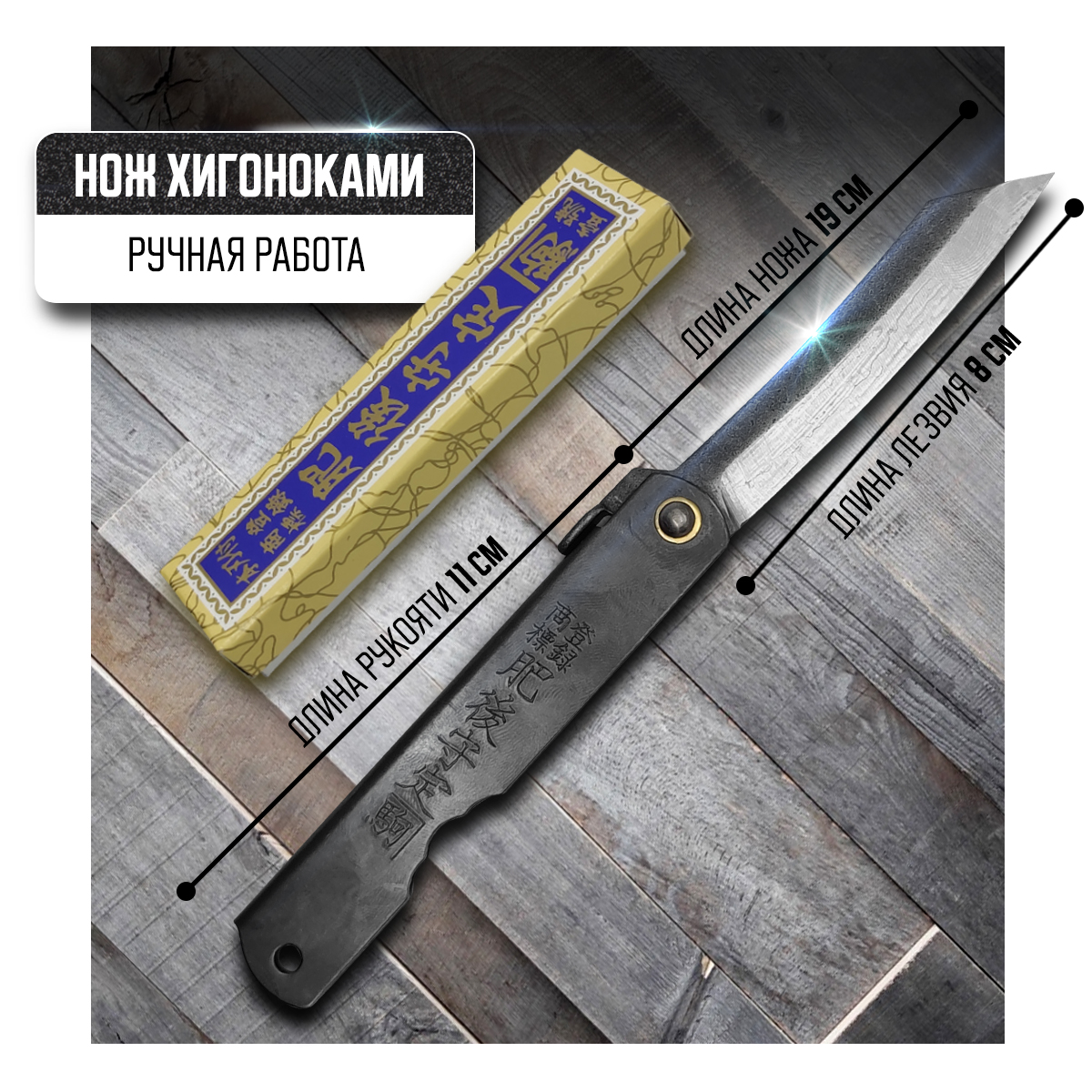 

Нож складной Nagao Higonokami HKC-080BL туристический универсальный 8 см, Черный, Higonokami