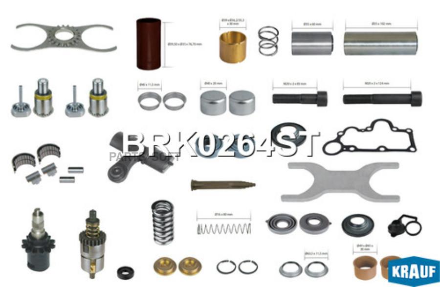 

Ремкомплект тормозной системы Krauf brk0264st
