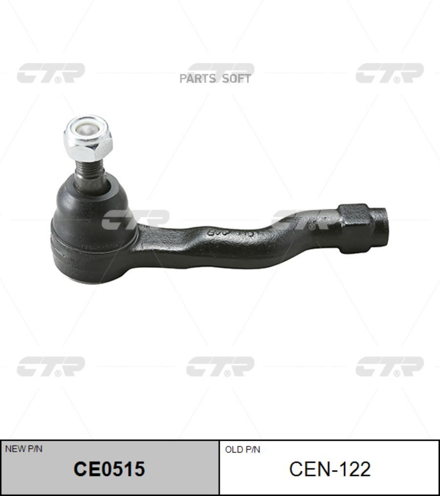 

Наконечник Рулевой Тяги Правый Nissa/Infinity Fx Ce0515 CTR cen-122