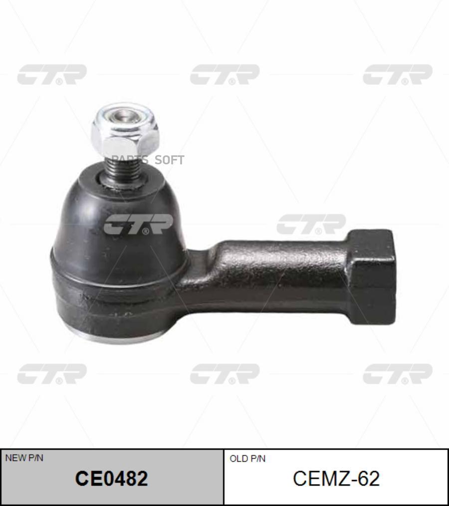 

CEMZ-62 наконечник рулевой замена на CE0482\ Mazda BT50 4x2 06>