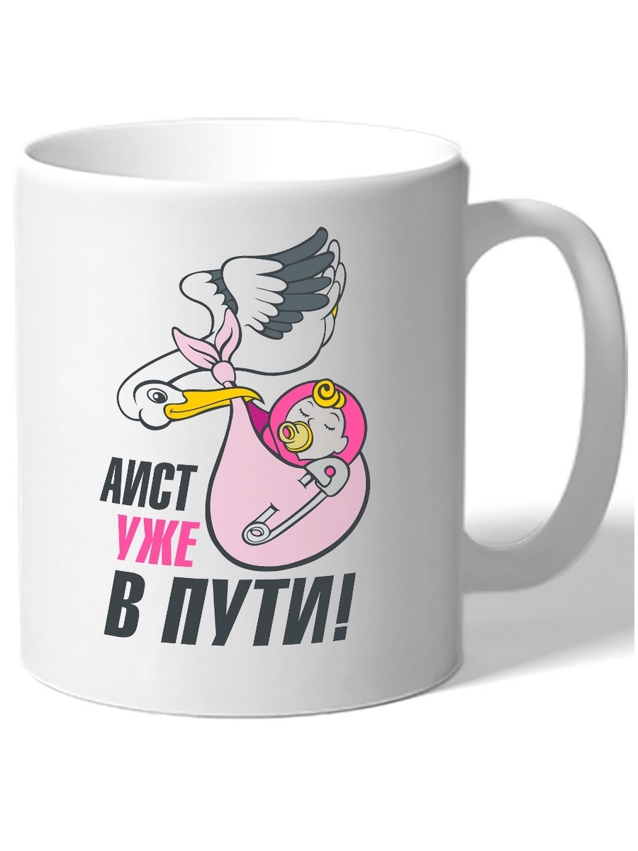 фото Кружка drabs с рисунком аиста, который летит и несет с собой малыша